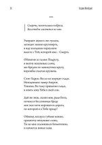 Сотрапезник забытых Богов. Лирика (PDF)