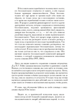 Символизм животных (PDF)