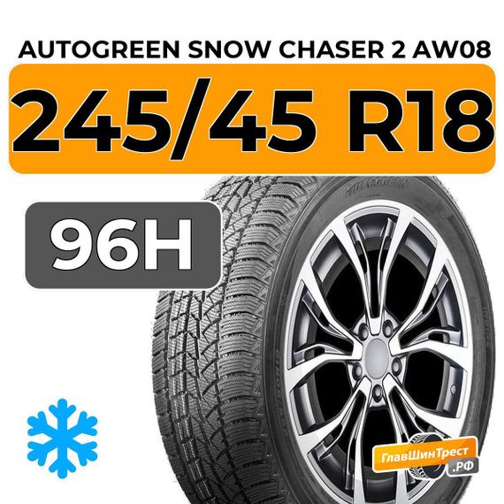 Autogreen Snow Chaser 2 AW08 245/45 R18 96H