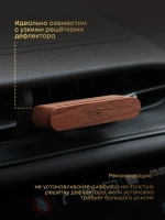 Автомобильный диффузор — дерево