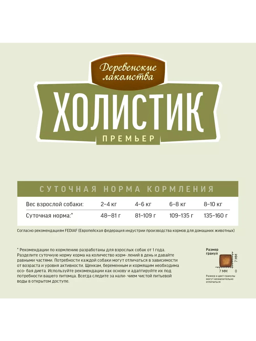Корм для собак "Холистик Премьер" Ягненок с рисом 1кг