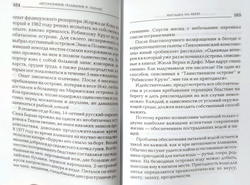 Энциклопедия выживания на море