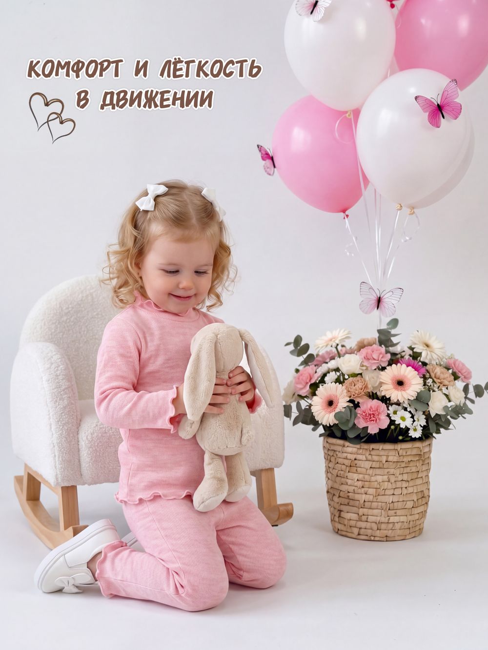 Комплект (кашкорсе)