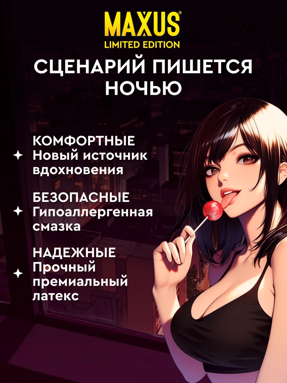 Maxus Презервативы Anime 003, ультратонкие (50 шт)