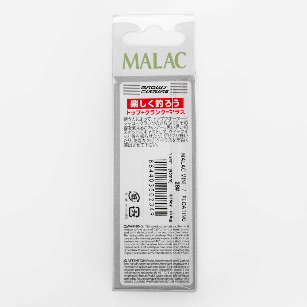 Поппер Grows Culture Malac (45мм, 5.6гр)