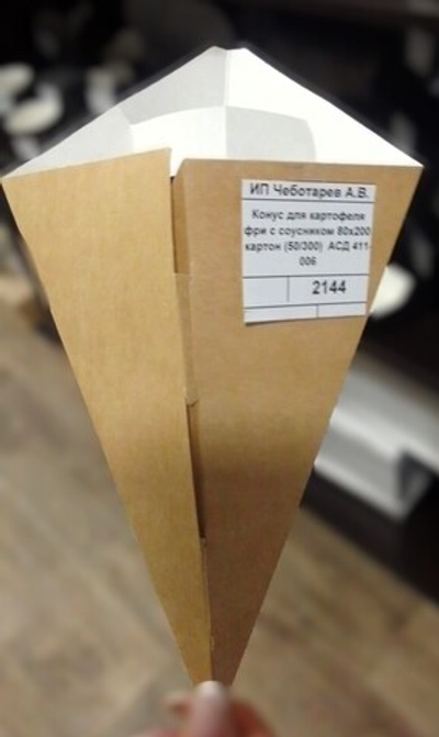 Конyc для картофеля фри с соусником 80х200 картон (50/300)  АСД 411-006