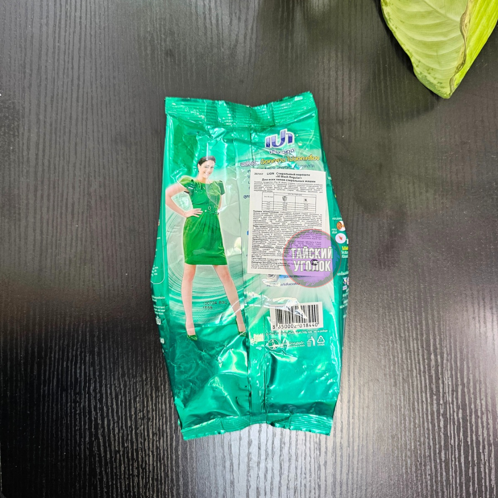 Стиральный порошок LION PAO M Wash Regular (для ежедневной стирки) 500 гр. (зеленый)
