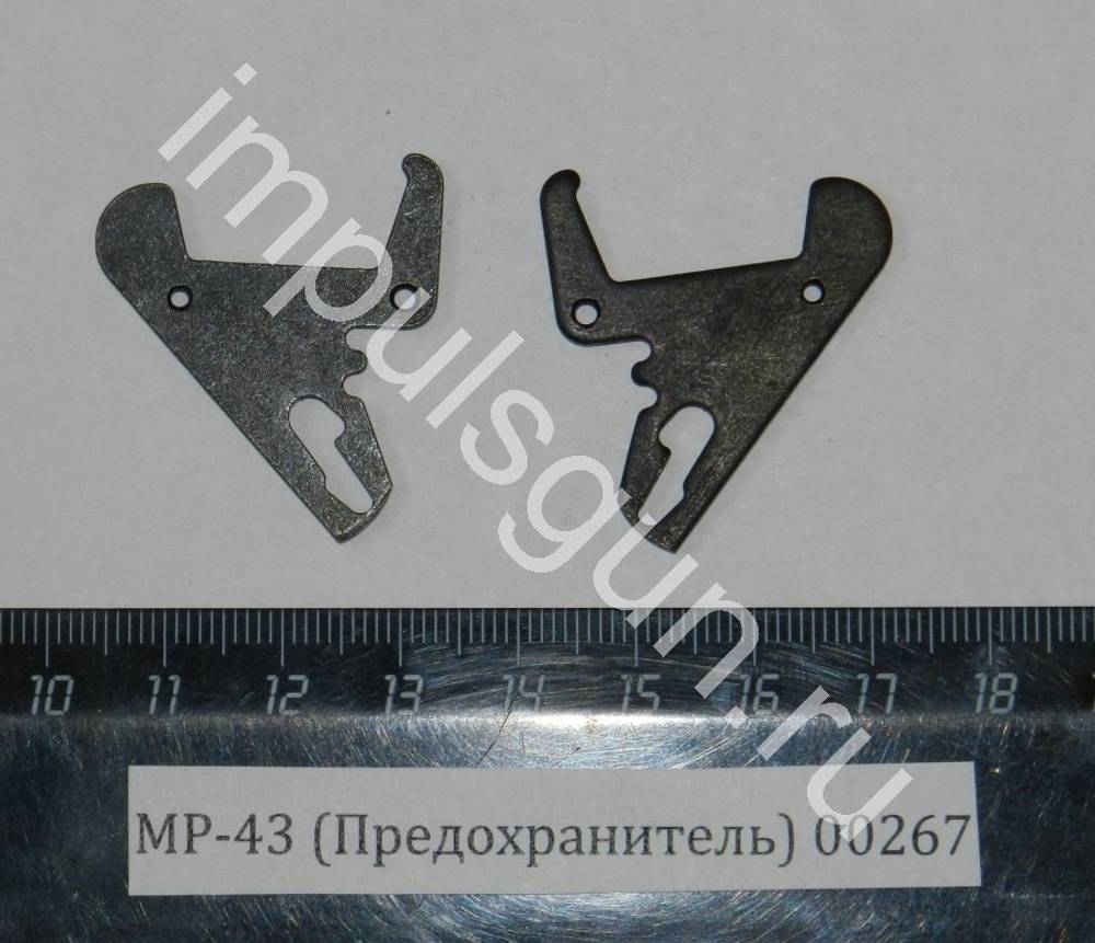 МР-43 (Предохранитель) 00267