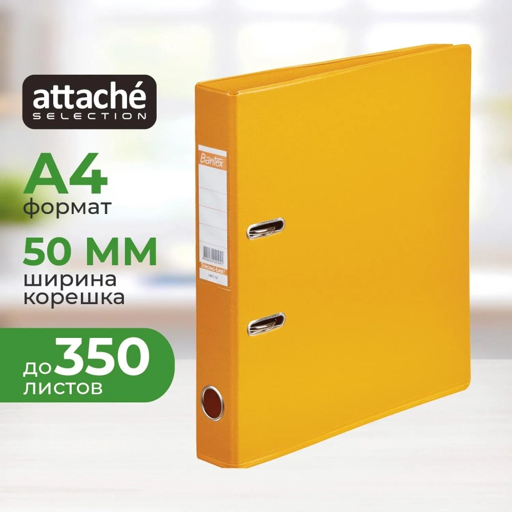 Папка-регистратор Attache Selection (Bantex) Strong 50 мм оранжевая ПВХ с технологией Strong Line