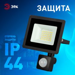 Прожектор светодиодный уличный ЭРА LPR-042-2-65K-030 30Вт 6500K IP44 рег инфракрасный датчик движения гарантия 2 года | Прожекторы Стандарт