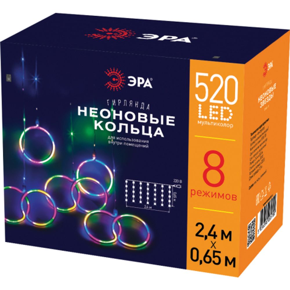 Светодиодная новогодняя гирлянда ЭРА ЕGNIG - RI занавес Неоновые кольца 8 режимов 2,4*0,65 м мультиколор IP20 | Гирлянды