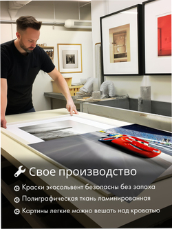 Картина Отпуск Стича модульная 50x70см 3шт.