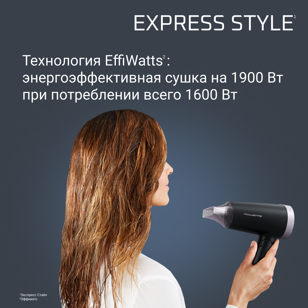 Складной фен Rowenta Express Style CV1831F0 черный/серый