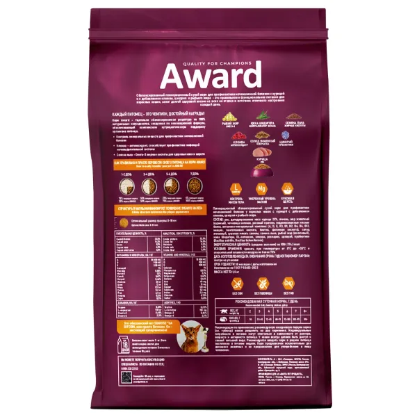 Сухой корм AWARD Urinary для взрослых кошек для профилактики мочекаменной болезни с курицей и добавлением клюквы, цикория и рыбьего жира