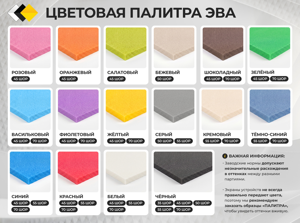 ЭВА 325х220 мм поштучно / толщина 5 мм