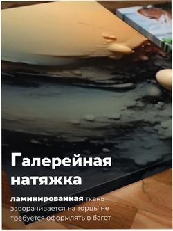 Картина Порыв ветра модульная 50x70см 3шт.