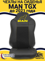 Чехлы MAN TGX до 2021 года (экокожа, черный, желтая строчка)