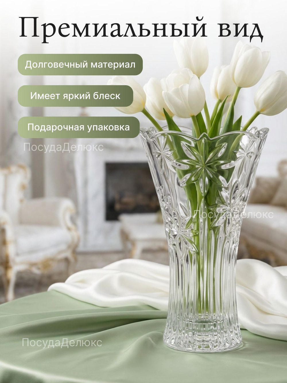 Ваза для цветов "Персеус Нова Х" 25 см