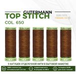 Нитки отделочные Gutermann Top Stitch 30 (30 метров), 5 кат. | 650 золотисто-каштановый