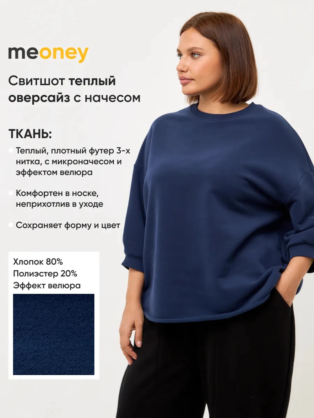 Свитшот оверсайз утепленный