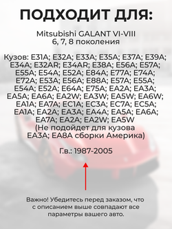 Ремкомплект (втулки) петель дверей Mitsubishi GALANT (VI-VIII) [Кузов: E31A; E32A; E33A; E35A; E37A; E39A; E34A; E32AR; E34AR; E38A; E56A; E57A; E55A; E54A; E52A; E84A; E77A; E74A; E72A; E53A; E56A; E88A; E57A; E55A; E54A; E52A; E64A; E75A; EA2A; EA3A; EA5A; EA6A; EA2W; EA3W; EA5W; EA6W; EA1A; EA7A; EC1A; EC3A; EC7A; EC5A; EA1A; EA2A; EA3A; EA4A; EA5A; EA6A; EA7A; EA2A; EA2W; EA5W (Не подойдет для кузова EA3A сборки Америка и кузова EA8A)] (2 петли, RPD15-2) 1987-2005