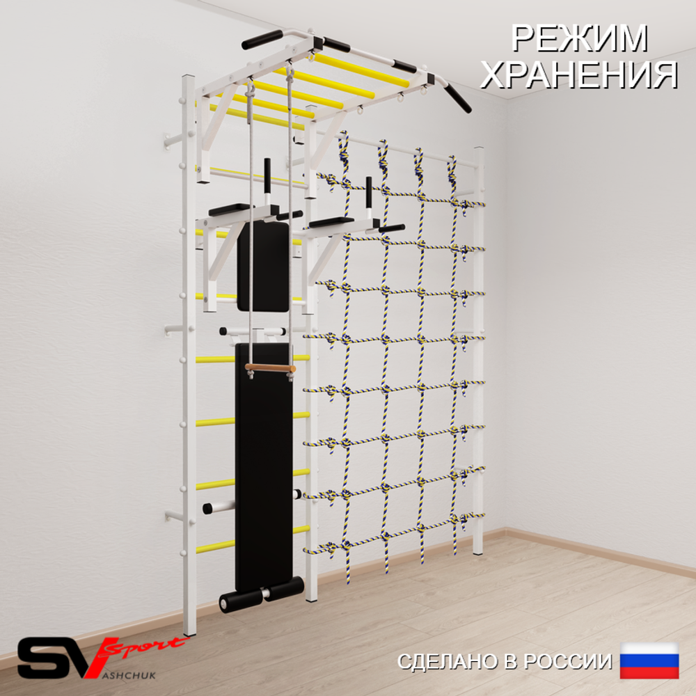 Шведская стенка Sv Sport 5530 (Турник рукоход/Брусья/Скамья/Трапеция/Канатный лаз)