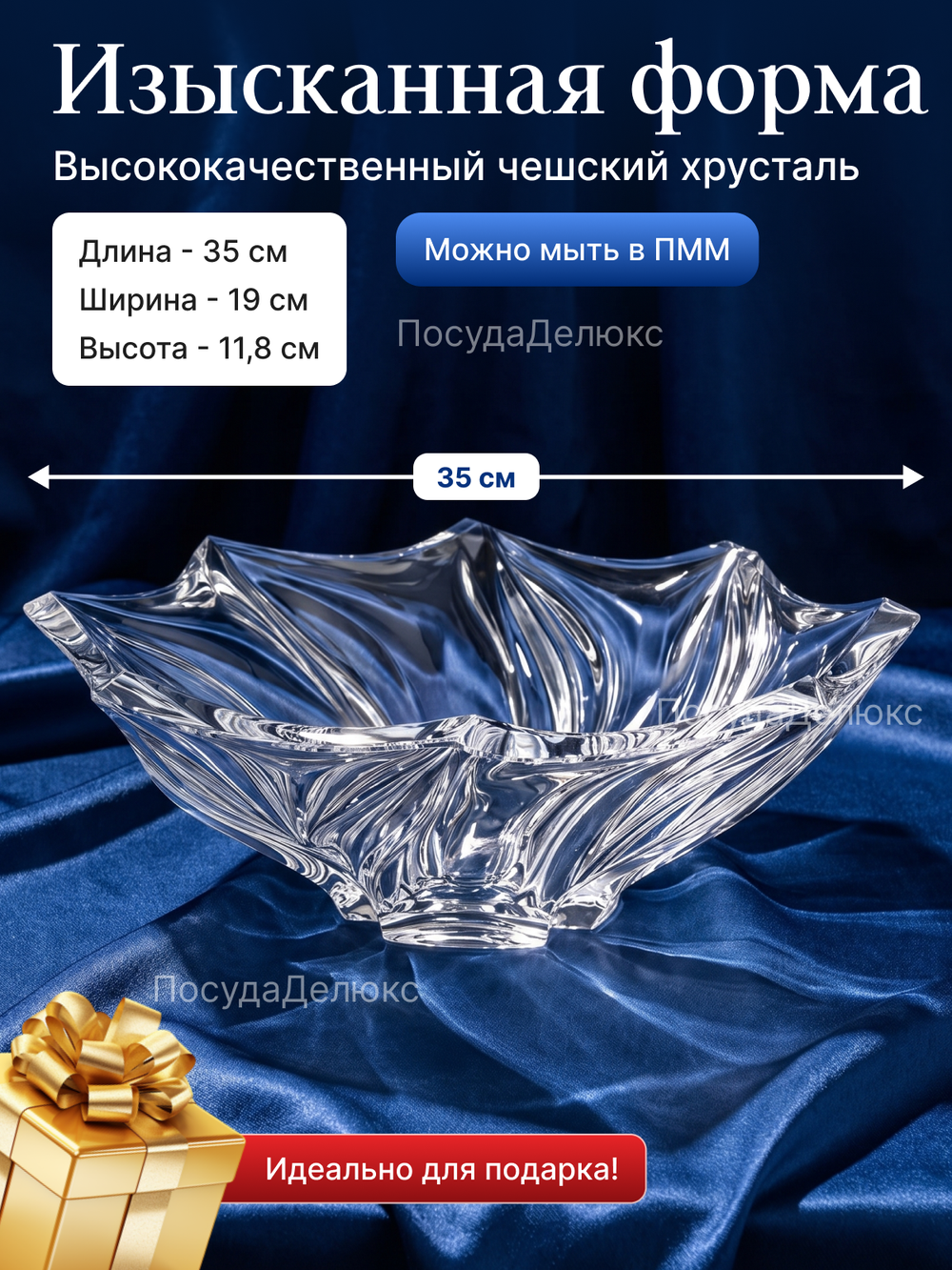 Салатник овальный "Bromelias" 35 см