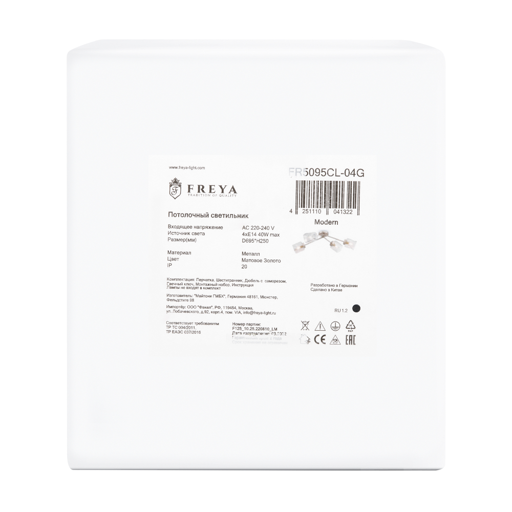 Люстра Freya FR5095CL-04G