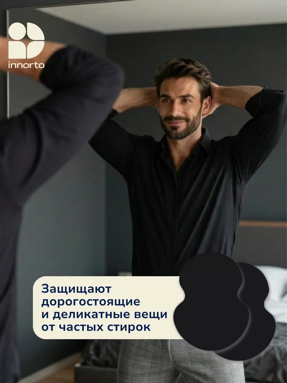 Вкладыши прокладки от пота для подмышек