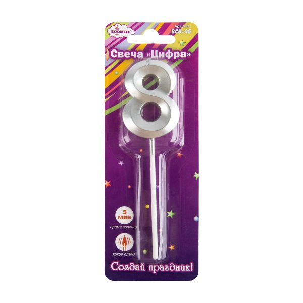 Свеча для торта Цифра 12 шт, 7.5 г, 8_под серебро, Boomzee BCD-45
