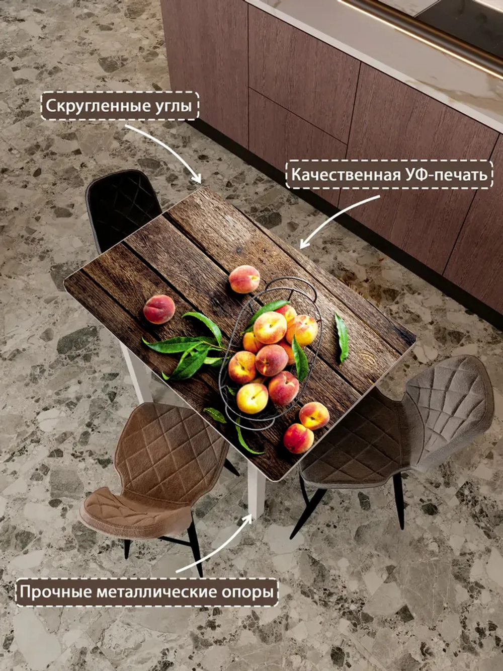 Обеденный стол "Персики" 100x60 см