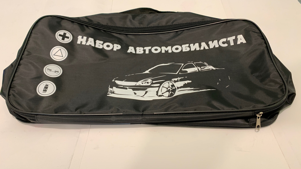 Сумка "Набор автомобилиста"