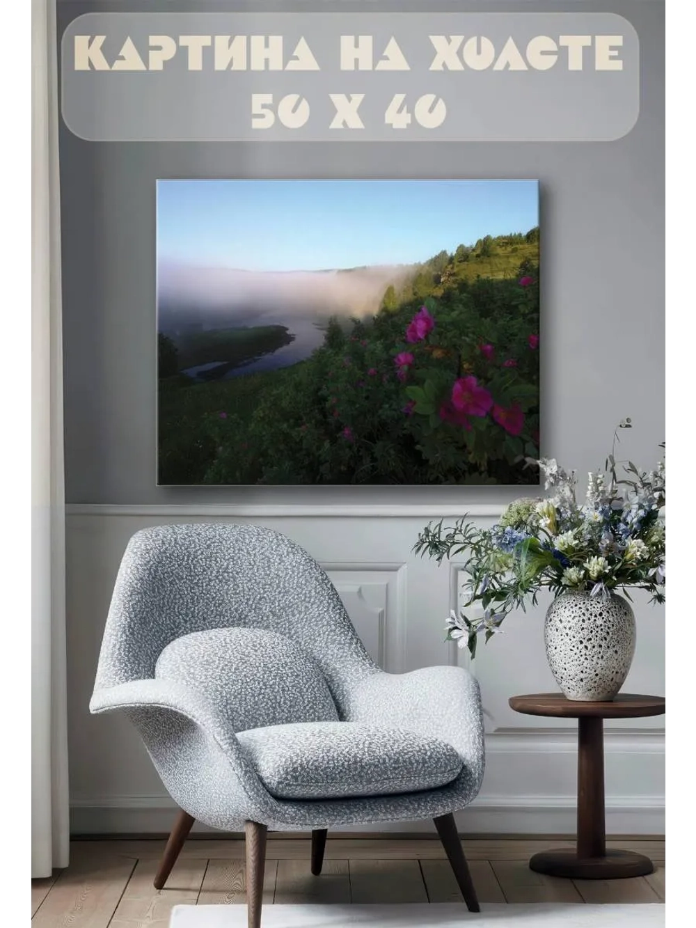 Картина на стену 40 X 50 Горный пейзаж