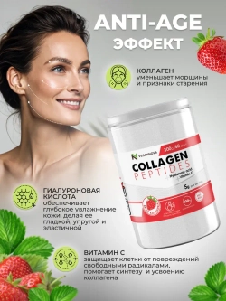 Коллаген со вкусом клубники (300 гр)