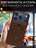 Business style чехол из кожи для IPHONE 17 PRO с кольцом-подставкой и бархатной подкладкой