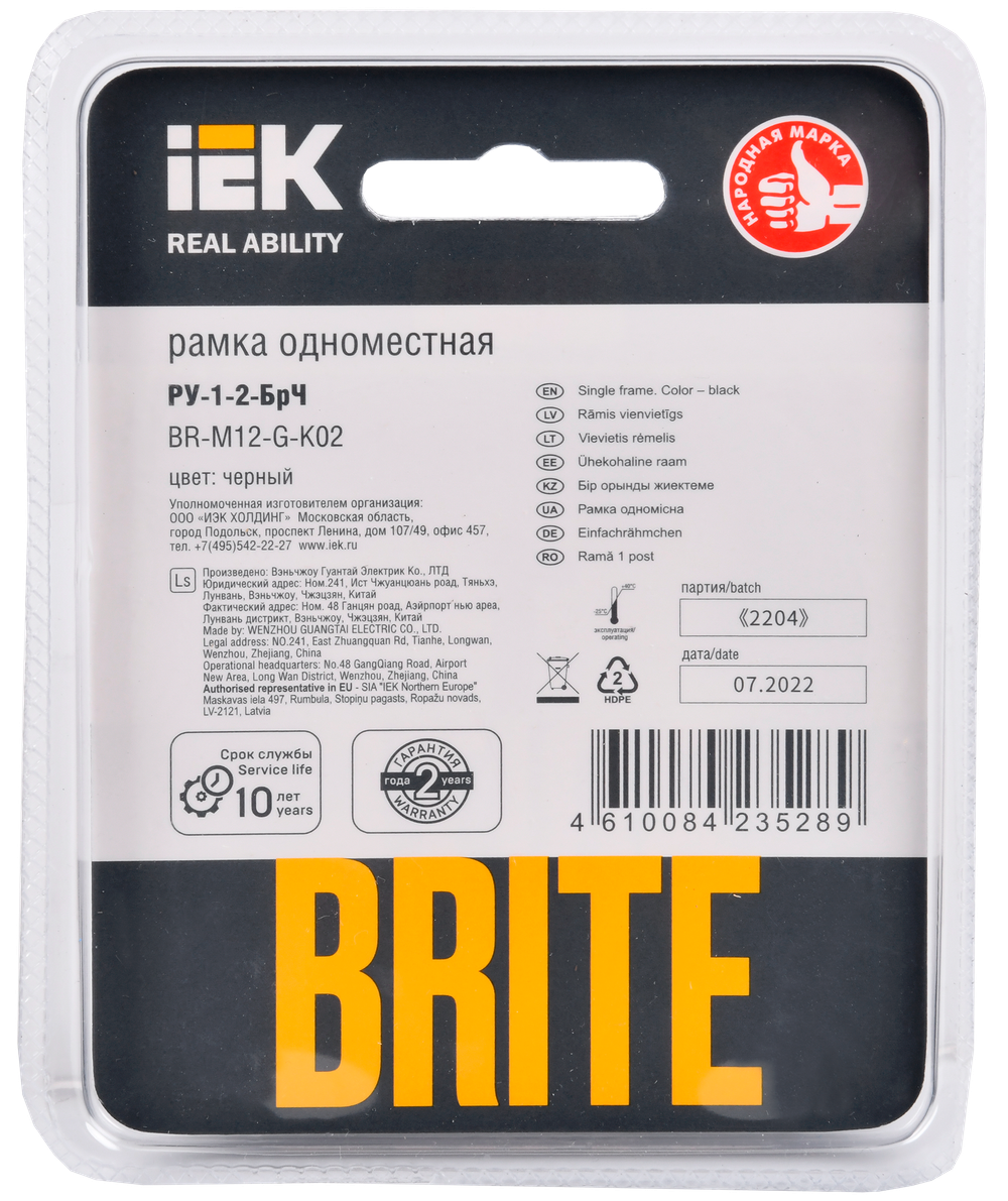 BRITE Рамка 1 -местная РУ-1-2-БрЧ стекло черный IEK