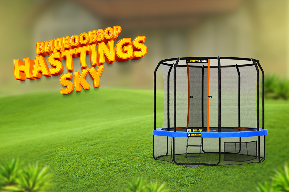 Hasttings Sky Double 3,05 м