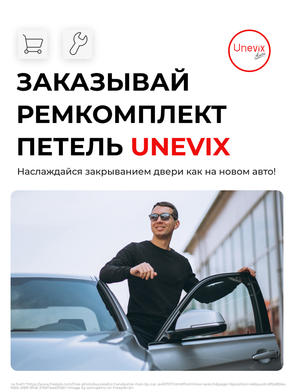Ремкомплект (втулки) петель передних дверей Toyota WiLL Cypha (I) [Кузов: XP70, NCP70, NCP75] (1 петля, RPD11-1) 2002-2005