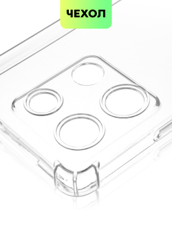 Чехол BROSCORP для Infinix Note 30 Pro (арт. INF-N30PRO-HARD-TPU-TRANSPARENT)