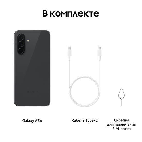 Смартфон Samsung Galaxy A36 8/256 Гб Черный