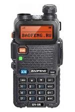 BAOFENG UV-5R 5W 1800mAh 2 режима мощности Комплект радиостанций 2 шт.