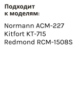 Колба в кофеварку (в сборе) ACM-227 CM1089-13-17