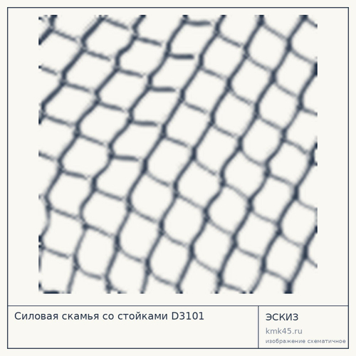 Силовая скамья со стойками D3101