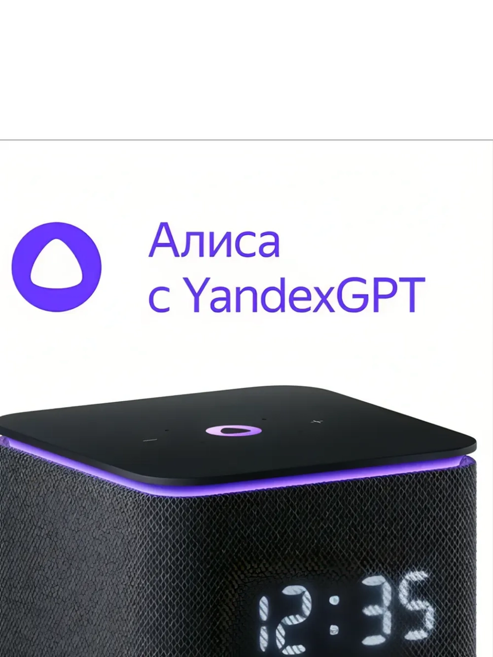Умная колонка станция Миди с Алисой, с Zigbee