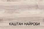 Комплект полок кровати 120, JAZZ, цвет КАШТАН НАЙРОБИ