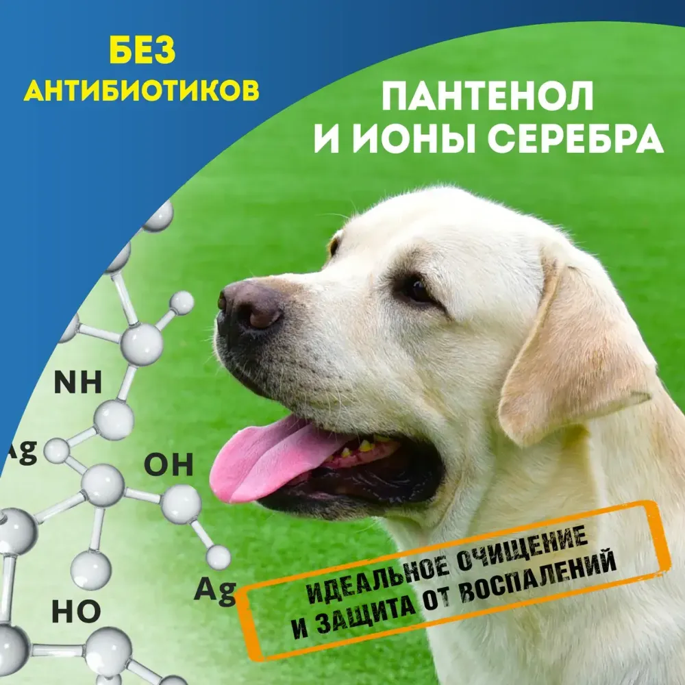 Лосьон для кошек и собак Cliny для ушей, 50мл