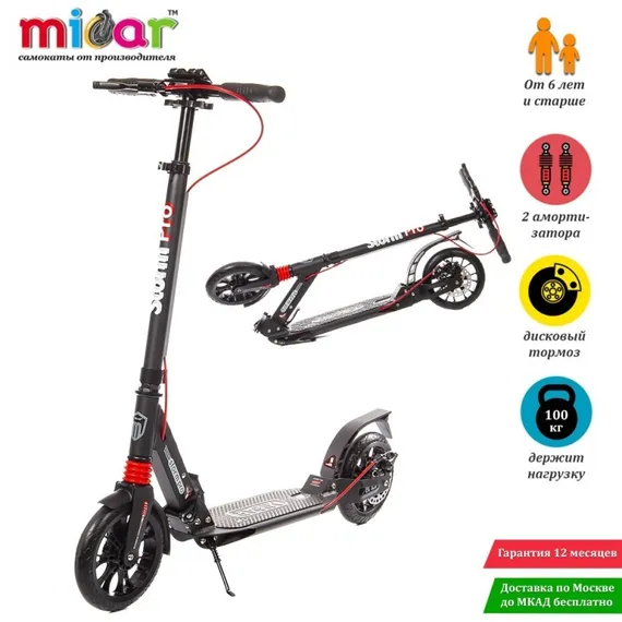 Складной двухколёсный самокат Micar Storm Pro 200 мм с двумя амортизаторами и ручным дисковым тормозом, черный