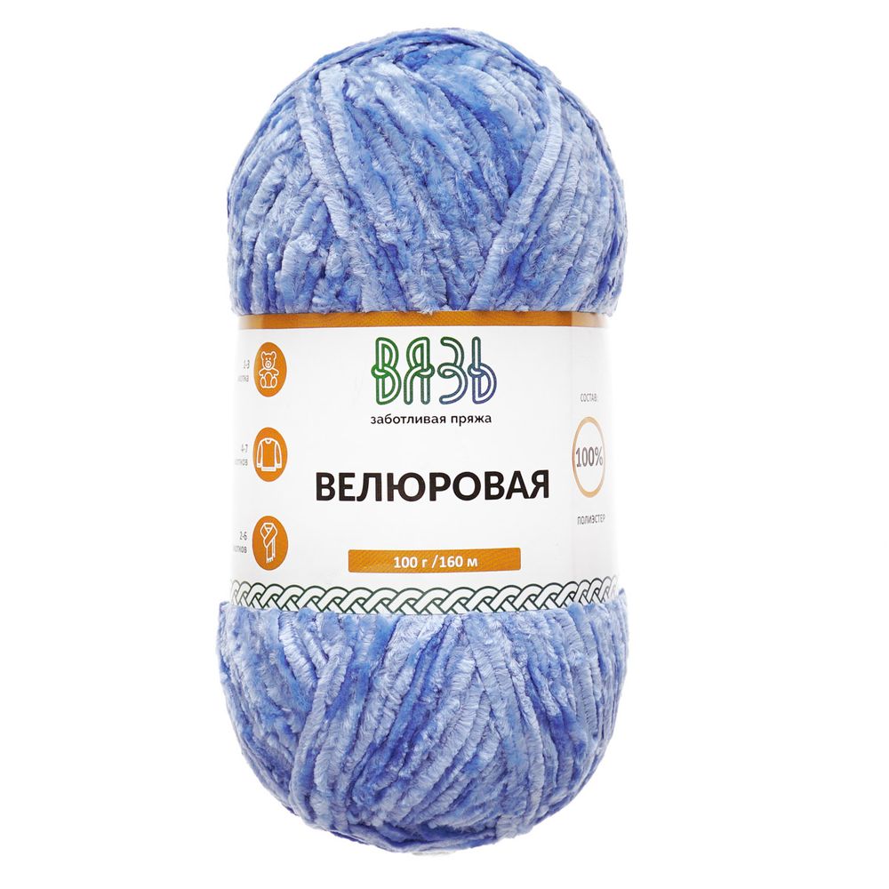Пряжа Вязь Велюровая / уп.3 мот. по 100 г, 160 м, 11 синий