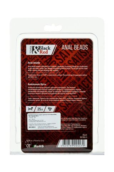 Чёрная гибкая анальная цепочка Black&Red - 31 см. (Цвет: черный)