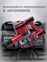 Пылесос MANYA VC-401 Красный